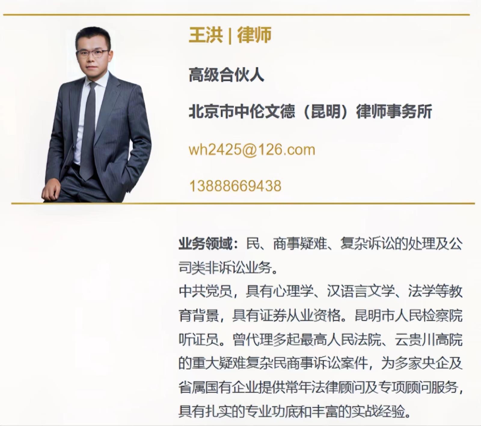 王洪简介01.jpg