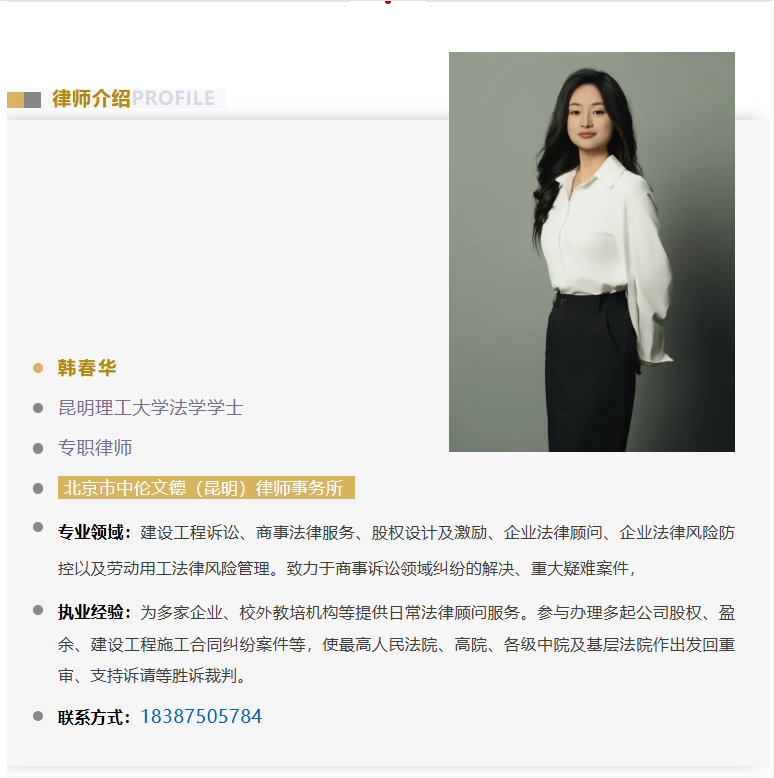 律师简介图.png