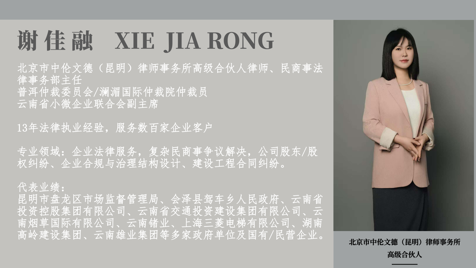 谢佳融(1).png