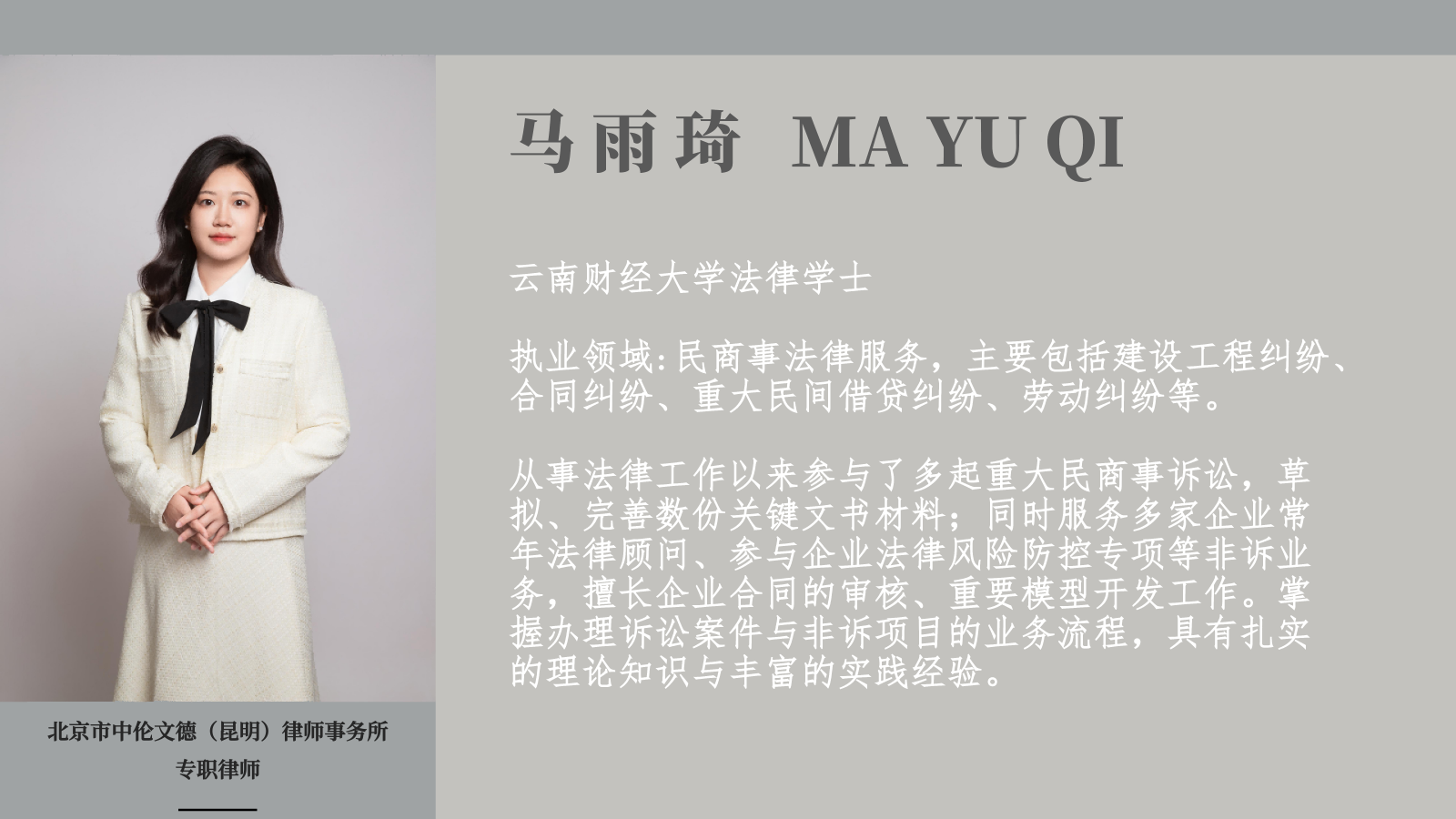 马雨琦(1)(1).png